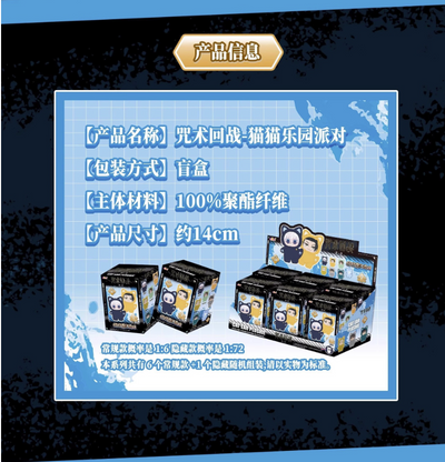 JJK Part 1 Cat Ear Plush Blind Box – Limited Edition